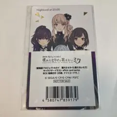 プロセカ　ニーゴ　劇場版　エピカ　BOX 特典　宵崎奏　暁山瑞希　朝比奈まふゆ