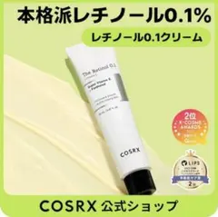 COSRX コスアールエックス レチノール 0.1 クリーム