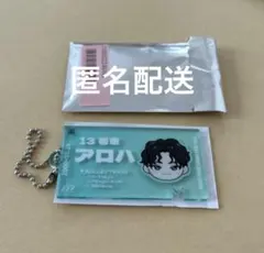 アロハ チケットキーホルダー