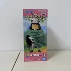 ワンピースフィギュア　ワーコレ　バーソロミュー・くま