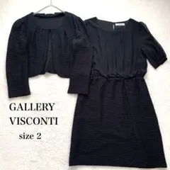 GALLERY VISCONTI ワンピース セットアップ ツイード Mサイズ