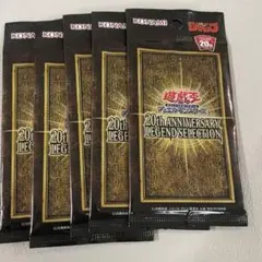 2026年最新】遊戯王 20th anniversary legend 未開封の人気アイテム