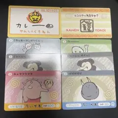 ちいかわ カードダス バラエティカード 8枚