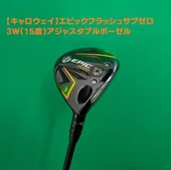 2025年最新】エピックフラッシュサブゼロの人気アイテム - メルカリ