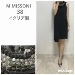エムミッソーニ　MMISSONI ビジューワンピース 38 ブラック　パーティー