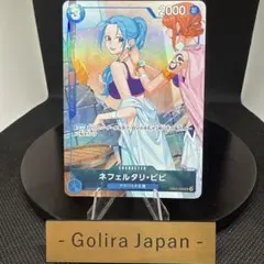 ネフェルタリ・ビビ SR EB02-026 パラレル マッチングバトル プロモ