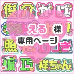 ☆あんず☆様（リピータ）ハングル文字／応援ボード うちわ文字 KPOP