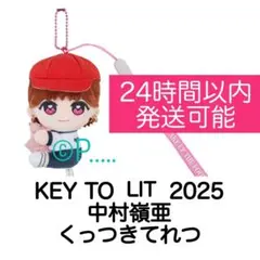 KEY TO LITキテレツ 2025くっつきてれつ 中村嶺亜 うちわ