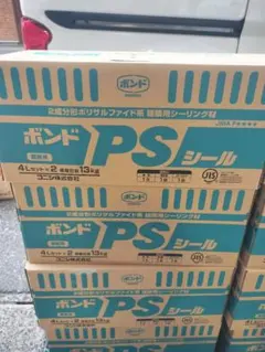 コニシ ポリサルファイド PSシール 4Lセット×2 - メルカリ