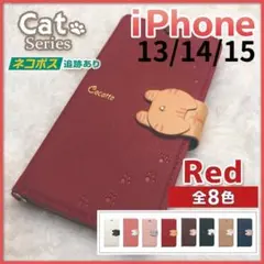 iPhone 13 14 手帳型 レッド 赤 猫 かわいい ケース /665