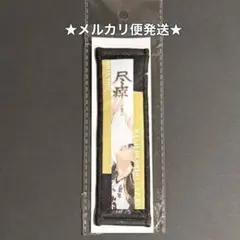 2026年最新】赤葦京治 タオル バースデーの人気アイテム - メルカリ