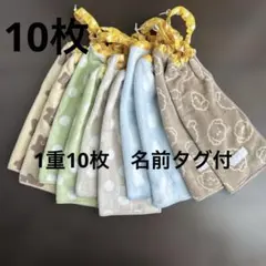 282 1重10枚　タオルエプロン　おりこうタオル　お食事エプロン 入園