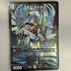 2026年最新】神アート デドダムの人気アイテム - メルカリ