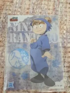 忍たま乱太郎 能勢久作 クリアカードコレクションガム