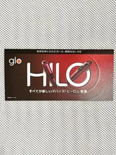 最新 グローヒーロ /グローヒーロプラス1000円オフ割引券、タバコ引換券セット