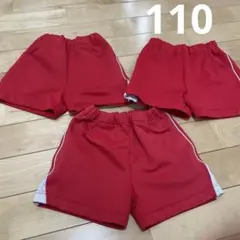 ジャクエツ　赤体操ズボン　110センチ　3枚セット