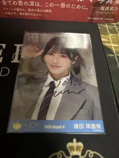 ≒JOY 逢田珠里依 生写真 直筆 ヨリ
