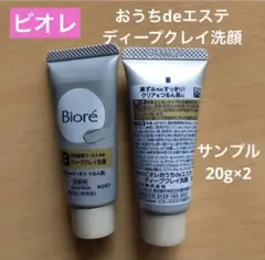 Biore ビオレ　ディープクレイ洗顔料 おうちdeエステ サンプル　2つのサムネイル