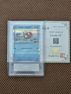 ars10】わるいカイリキー ☆ ロケット団 旧裏 psa10相当 - メルカリ