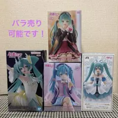初音ミク フィギュア 4体セット