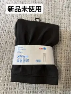 ユニクロ　エアリズム　ソフトレギンス150