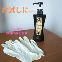 新品 箱入り パーリーデュー ヘアカラートリートメントシャンプー