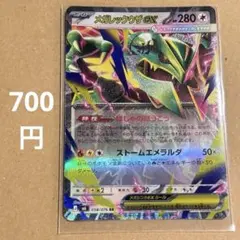 メガレックウザex RR MEGA 拡張パック ストームエメラルダ キラ 05