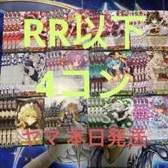 ヴァイスシュヴァルツ 東方Project 最新弾RR以下4コン - メルカリ