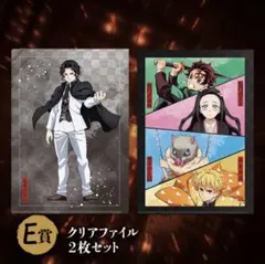 鬼滅の刃 アニプレックスオンラインくじ E賞 鬼舞辻無惨 炭治郎 善逸 伊之助