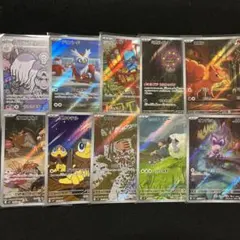 ポケモンカードar10枚まとめ