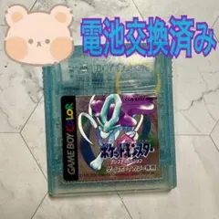 ポケットモンスター　クリスタルバージョン　ゲームボーイカラー　電池交換済み