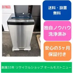 2026年最新】ハイアール 5．5kg全自動洗濯機 haierの人気アイテム