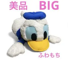 【美品】DISNEYドナルド 大きい BIG ふわもちぬいぐるみ