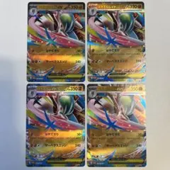 【大特価】ポケモンカード メガエルレイドex 4枚まとめ売り