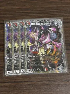 【最安値】 ブラックゾーン シク シークレット 秘 銀 トレジャー 4枚セット 最安値】 ブラックゾーン シク シークレット 秘 銀 トレジャー 4枚