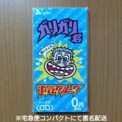 2026年最新】電気グルーヴ 非売品の人気アイテム - メルカリ