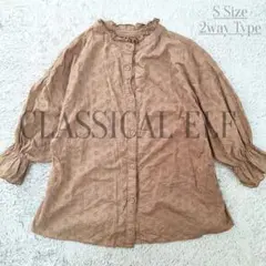 クラシカルエルフ 2way 花柄ブラウス S ブラウン 茶 ボリューム袖