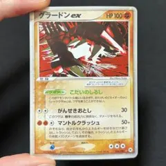 2026年最新】グラードンex 056/083の人気アイテム - メルカリ