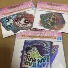一番くじ パワーパフガールズ ステッカー 3種