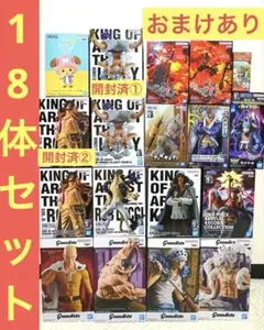 ワンピース　プライズ　フィギュア　まとめ売り　18体　KOA grandista