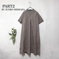 パート2ジュンコシマダ　半袖シャツワンピース　ストライプ　ドルマン　茶　9　Mのサムネイル