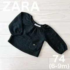 【メルカリ便】ZARABABY ニット 6-9m 74