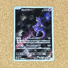 2026年最新】ミュウツーarの人気アイテム - メルカリ