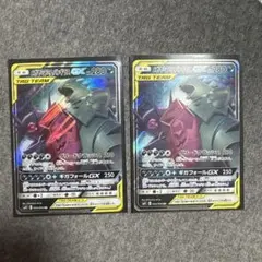 メガヤミラミ＆バンギラスGX 2枚セット