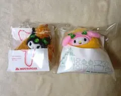 モスバーガー サンリオ マイメロ クロミ ぬいぐるみ キーホルダー 限定 新品