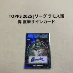 2026年最新】jリーグ カード ラモスの人気アイテム - メルカリ