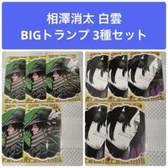 2026年最新】相澤 トランプの人気アイテム - メルカリ