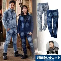 スキニーデニム 超細身シルエット ジョガーパンツ