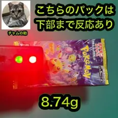 ポケモンカード　超電ブレイカー　重量金属