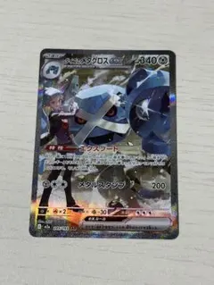 ポケモンカード　ダイゴのメタグロスex SAR MEGAドリームex